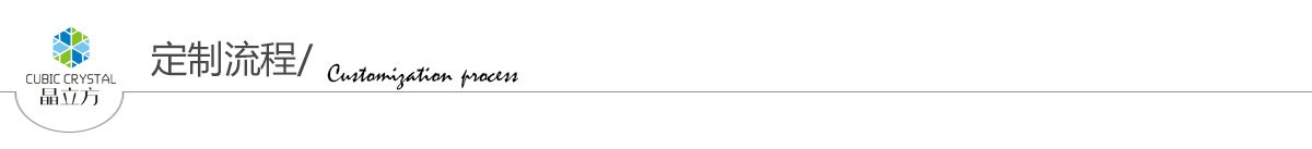 定制流程